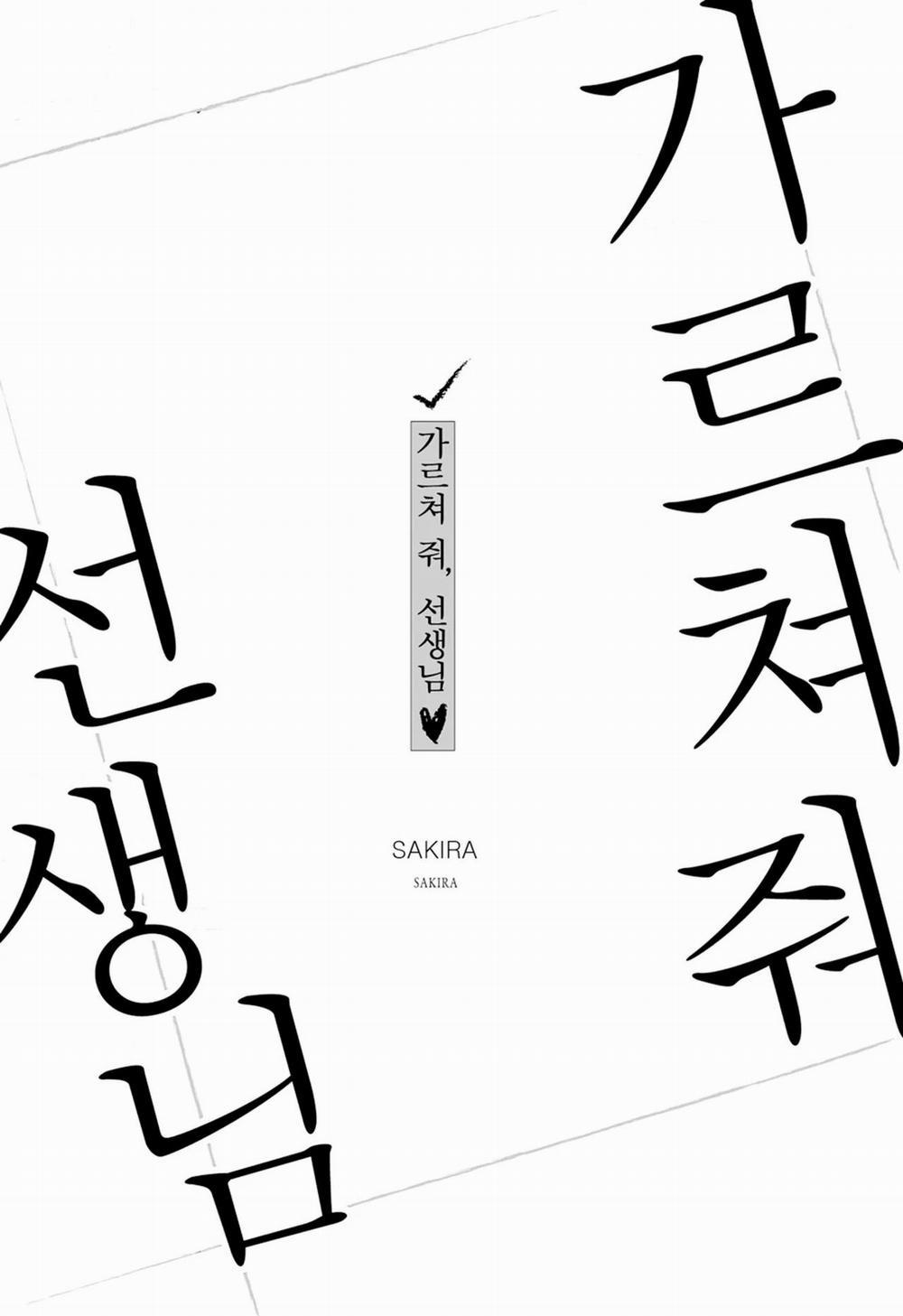 Thầy Ơi, Dạy Em Đi 4 0 4 trang 27