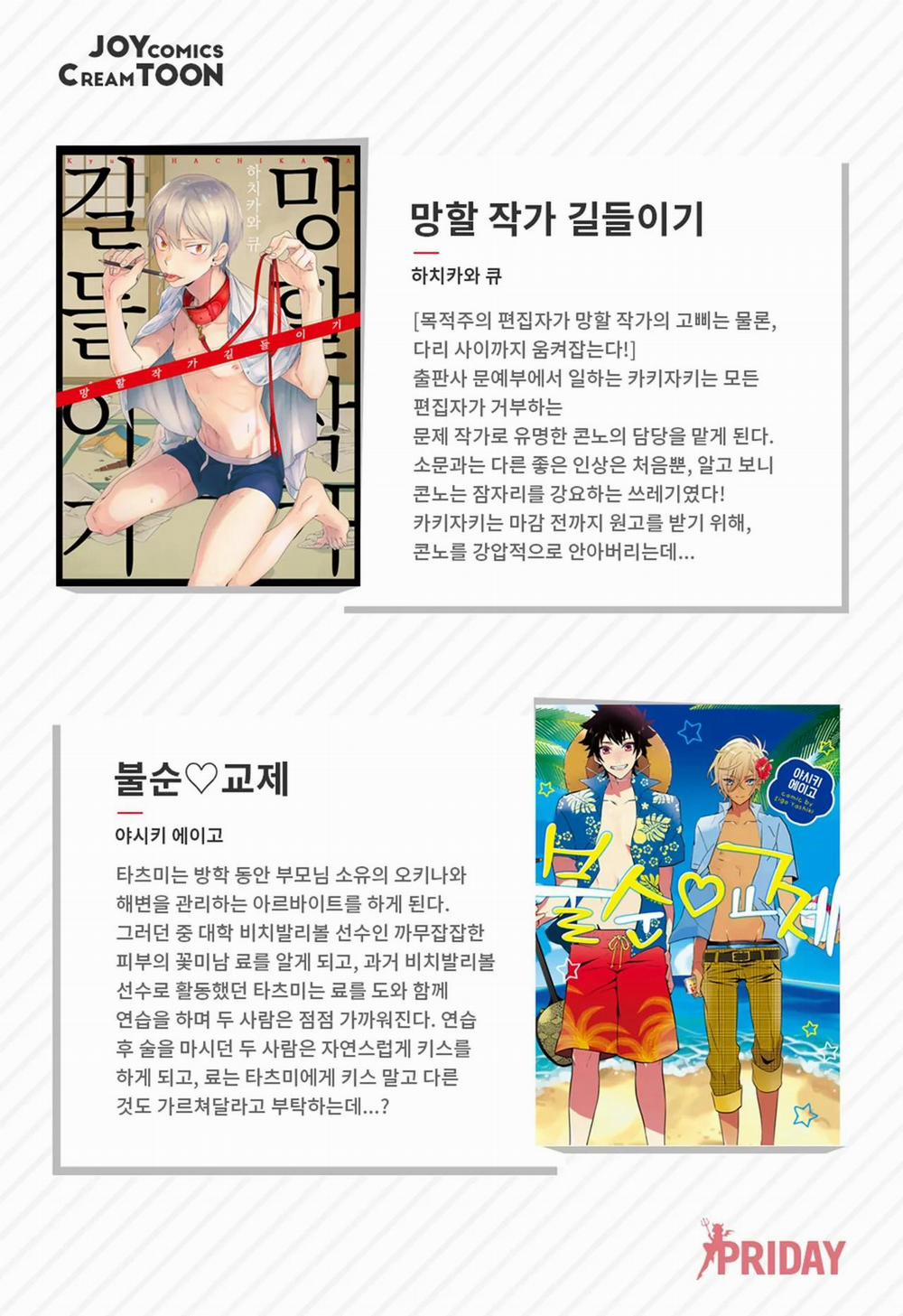 Thầy Ơi, Dạy Em Đi 5 0 5 trang 28