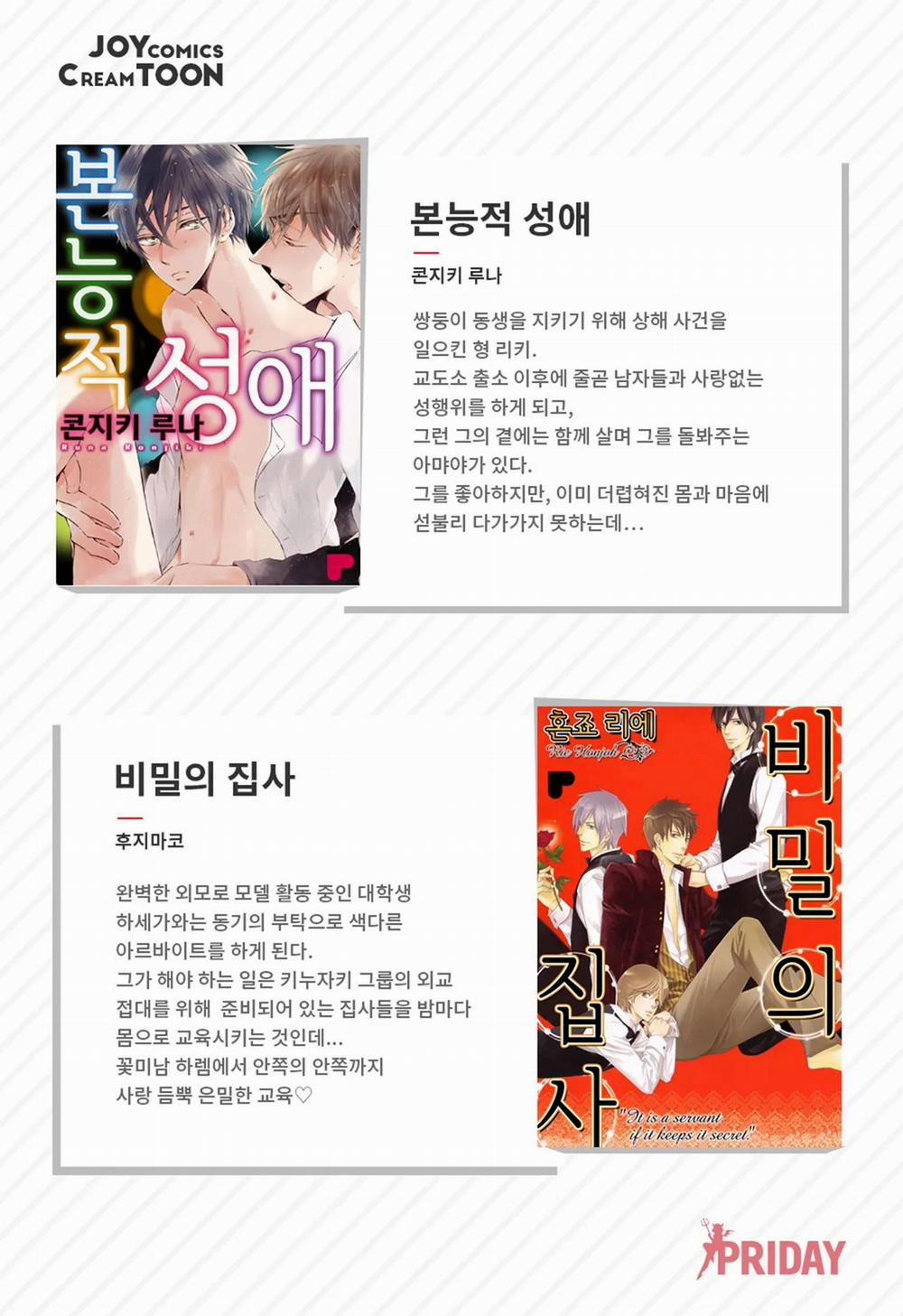 Thầy Ơi, Dạy Em Đi 5 0 5 trang 29