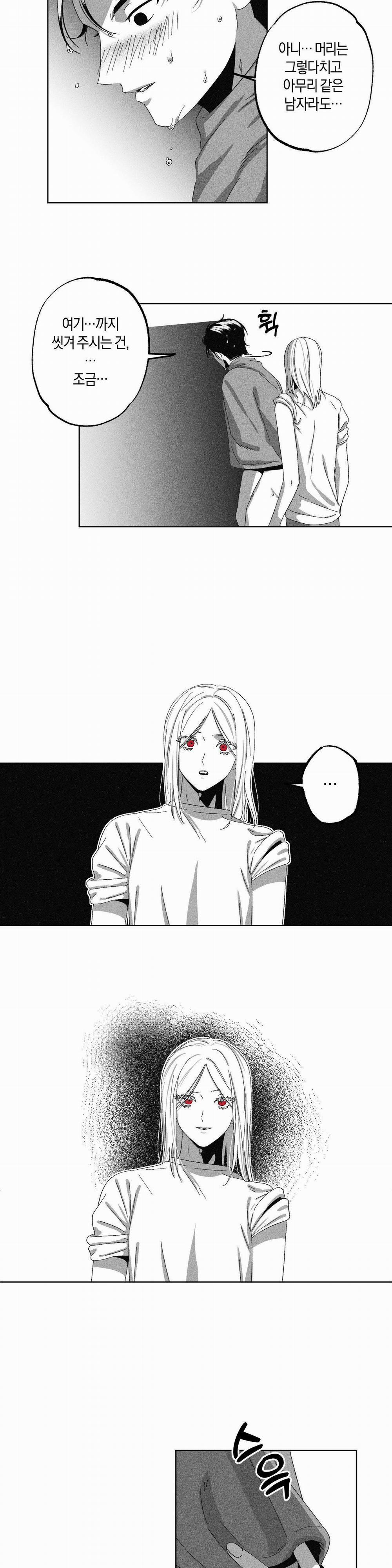 Thầy Ơi, Dạy Em Đi 6 0 6 trang 23