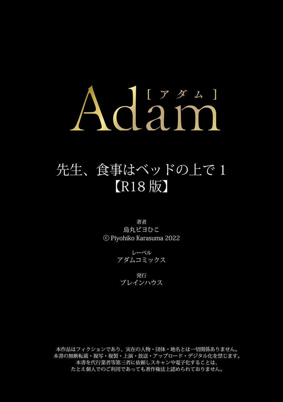 Thầy Ơi Hãy Ăn Em Trên Giường Nhé 1 trang 35