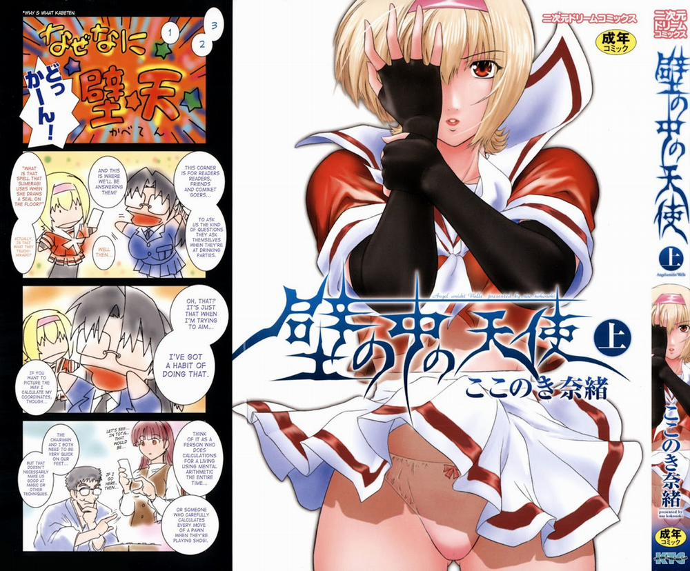 The Angel Within The Barrier Vol.1 1 trang 0