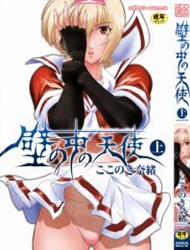 Đọc truyện tranh The Angel Within The Barrier Vol.1