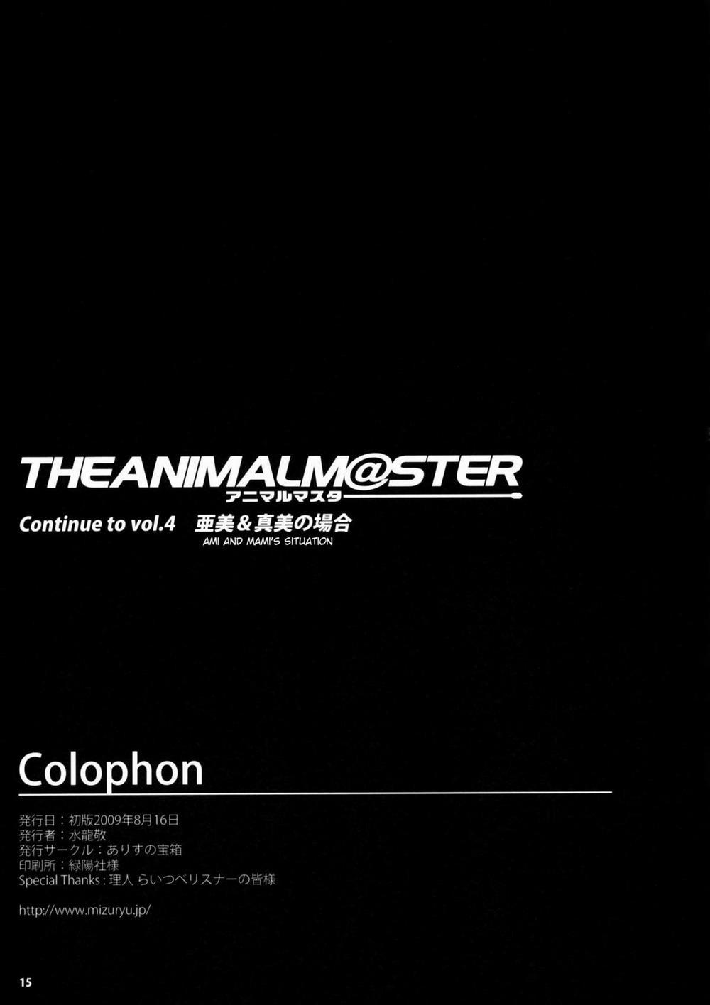 The Animal M@ster (THE iDOLM@STER) Vol.3 trang 15