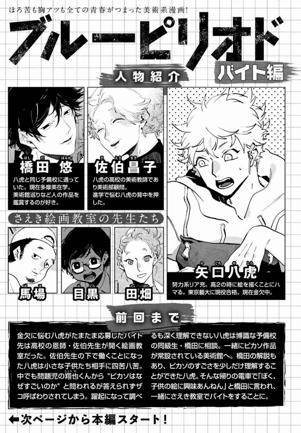 The Blue Period 44 trang 4