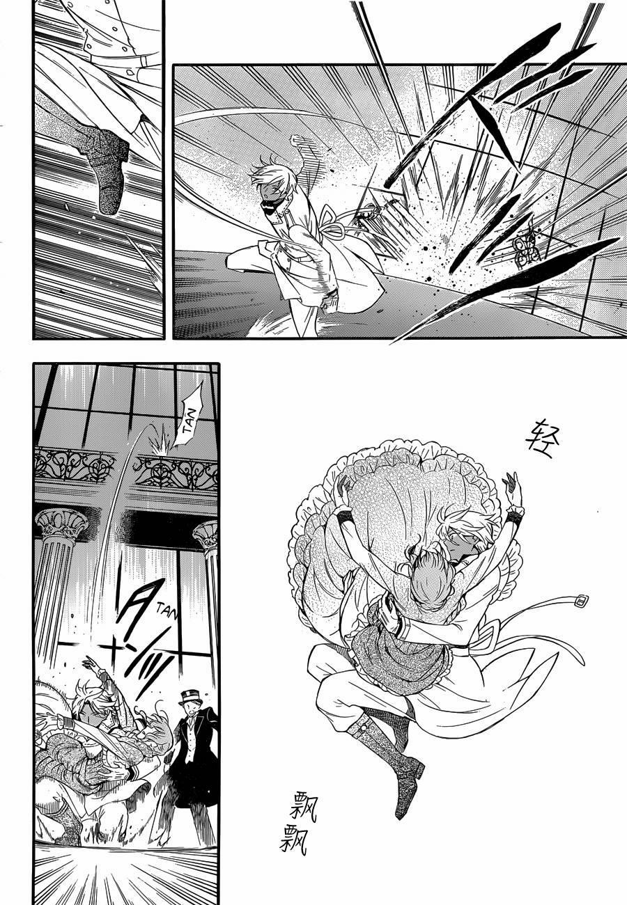 The Case Study Of Vanitas 1 trang 35