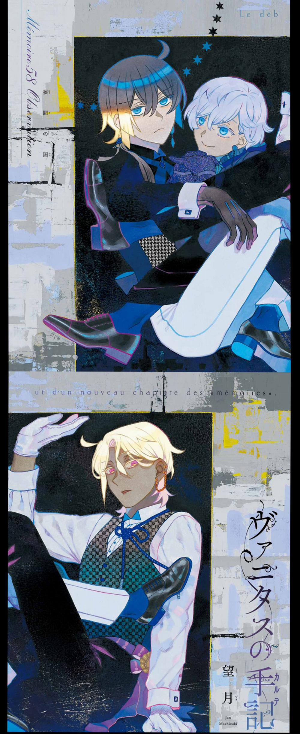 The Case Study Of Vanitas 58 trang 0