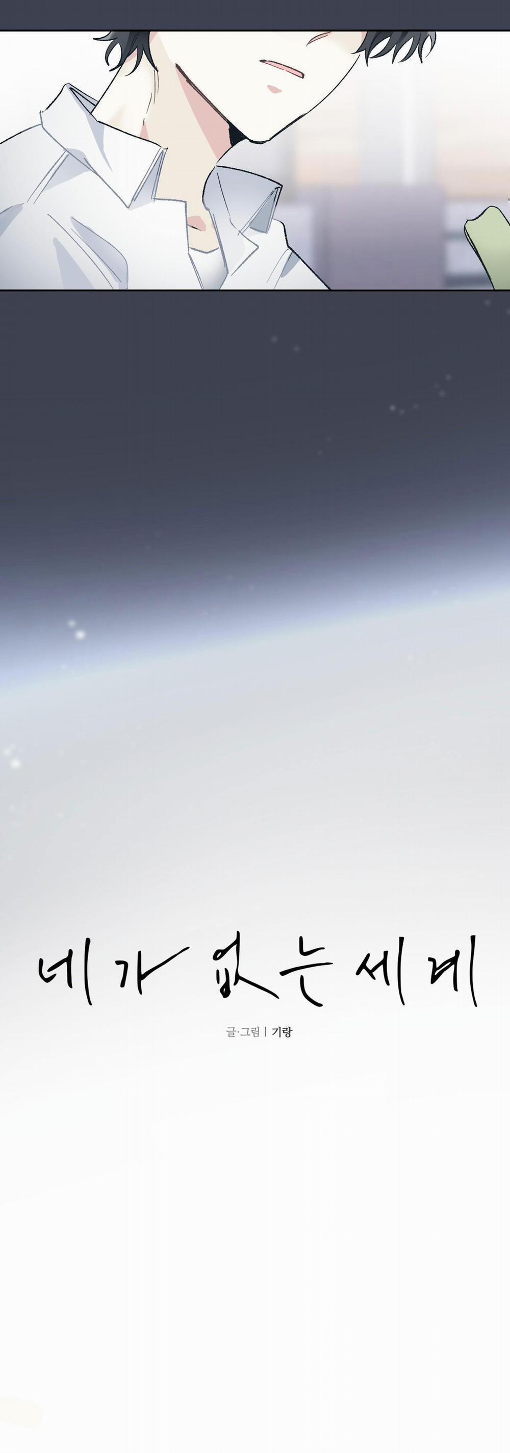 Thế Giới Của Tôi Khi Không Có Em 13 trang 7