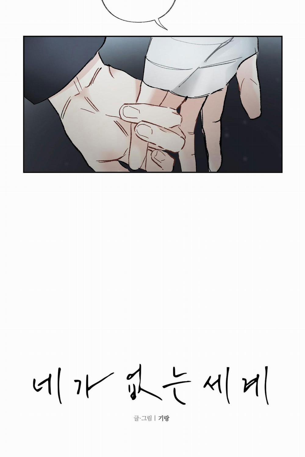 Thế Giới Của Tôi Khi Không Có Em 20 trang 20