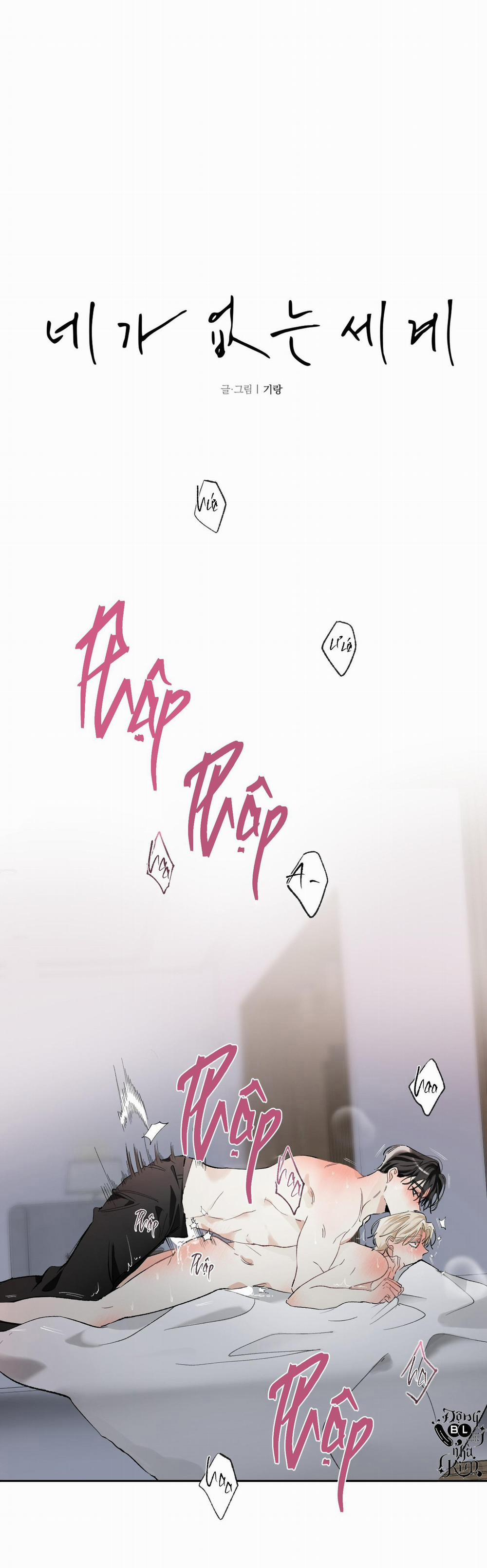 Thế Giới Của Tôi Khi Không Có Em 29 trang 0