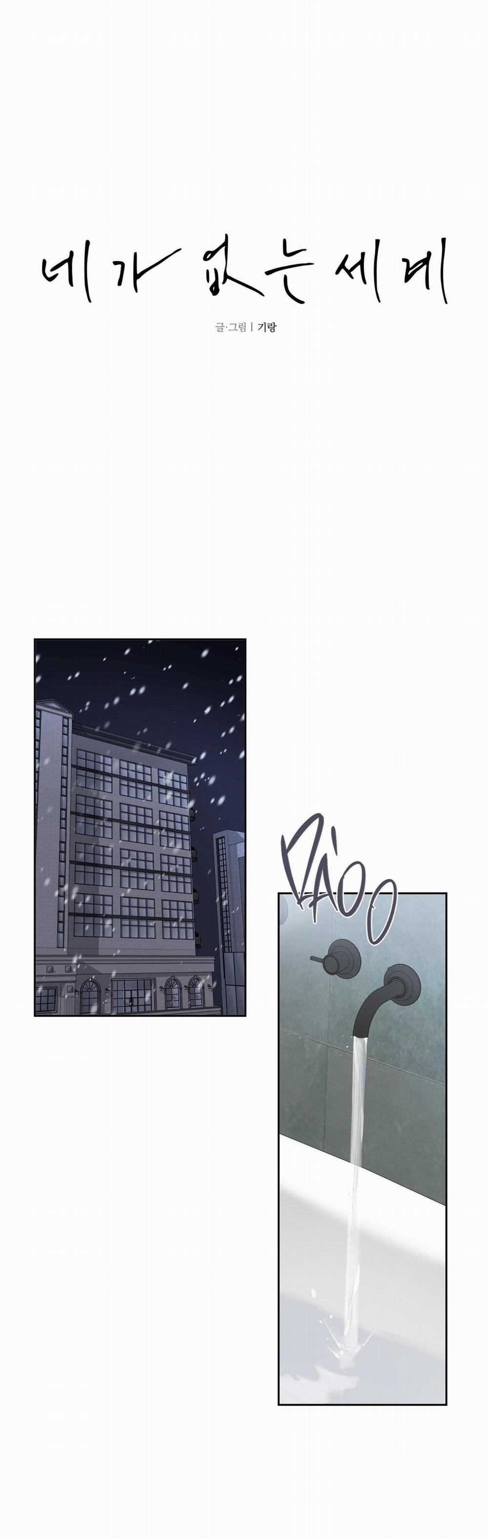 Thế Giới Của Tôi Khi Không Có Em 51 trang 5