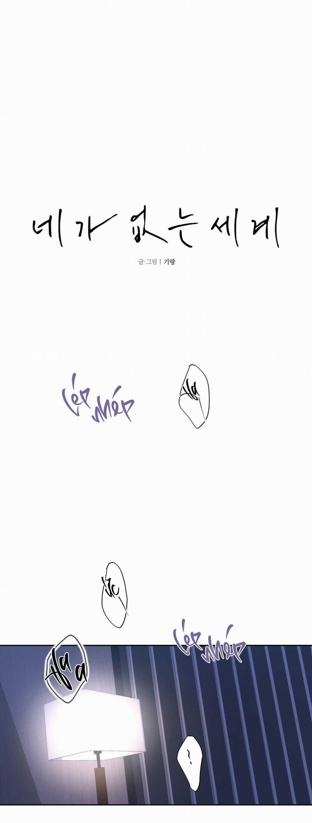 Thế Giới Của Tôi Khi Không Có Em 59 trang 1