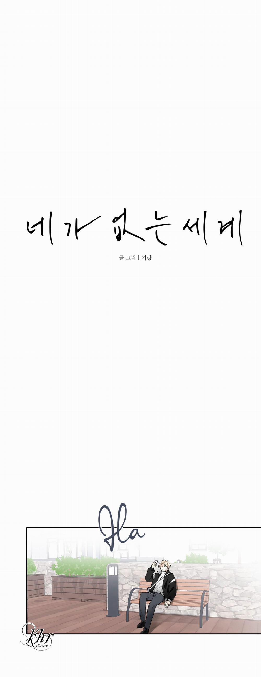 Thế Giới Của Tôi Khi Không Có Em 6 trang 0