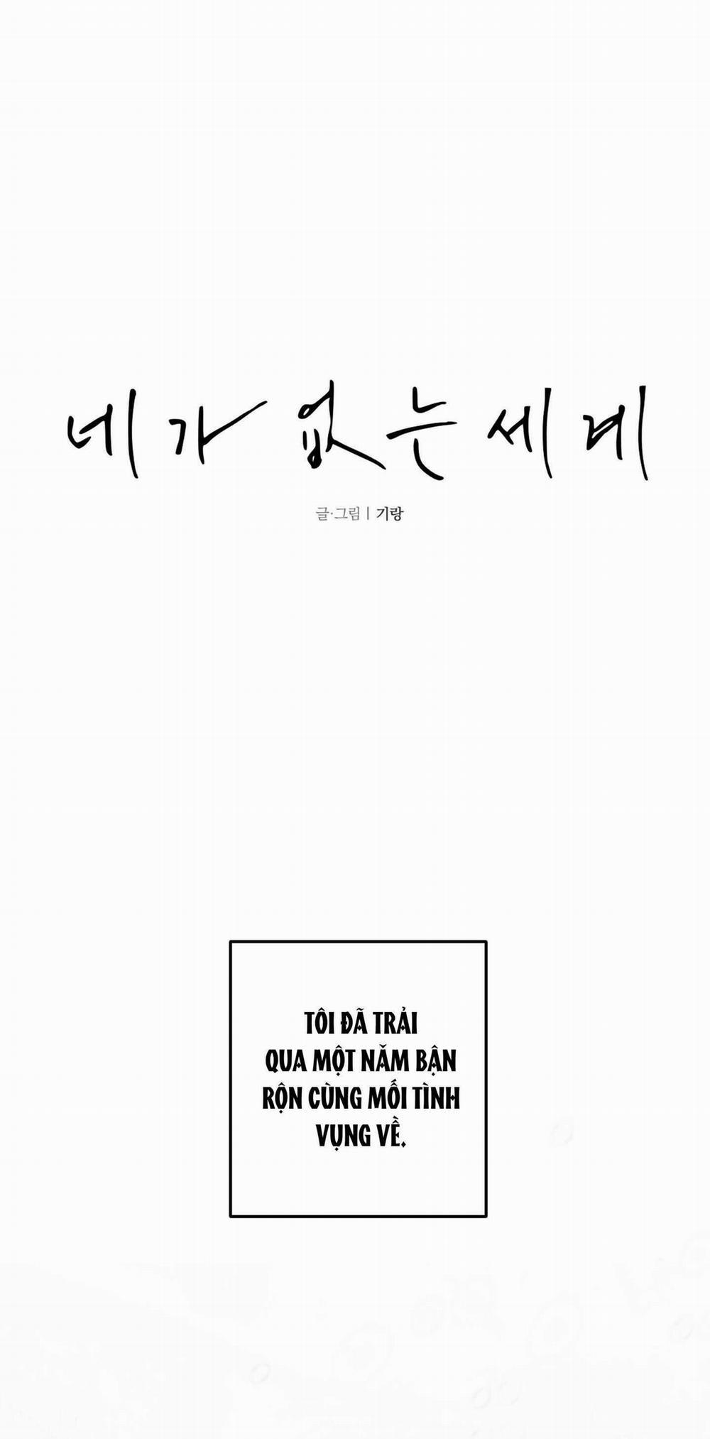 Thế Giới Của Tôi Khi Không Có Em 78 trang 0