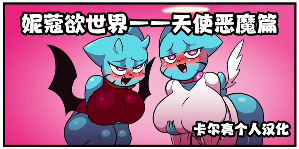 Thế giới đầy dục vọng của Nicole Part 2 trang 0