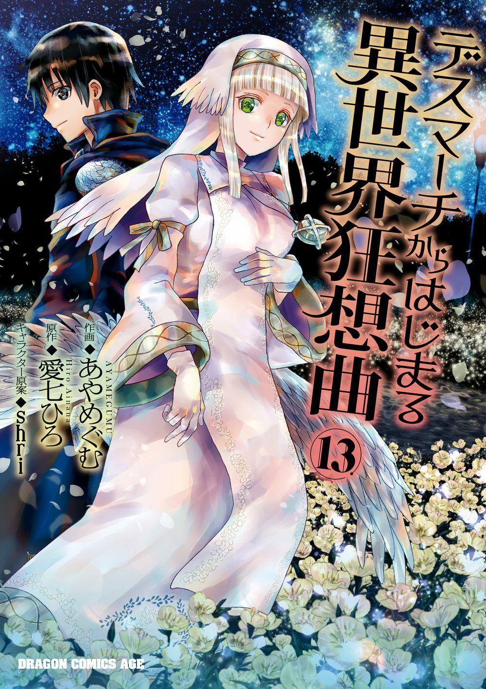 Thế Giới Khác - Cuồng Tưởng Khúc 77 trang 0