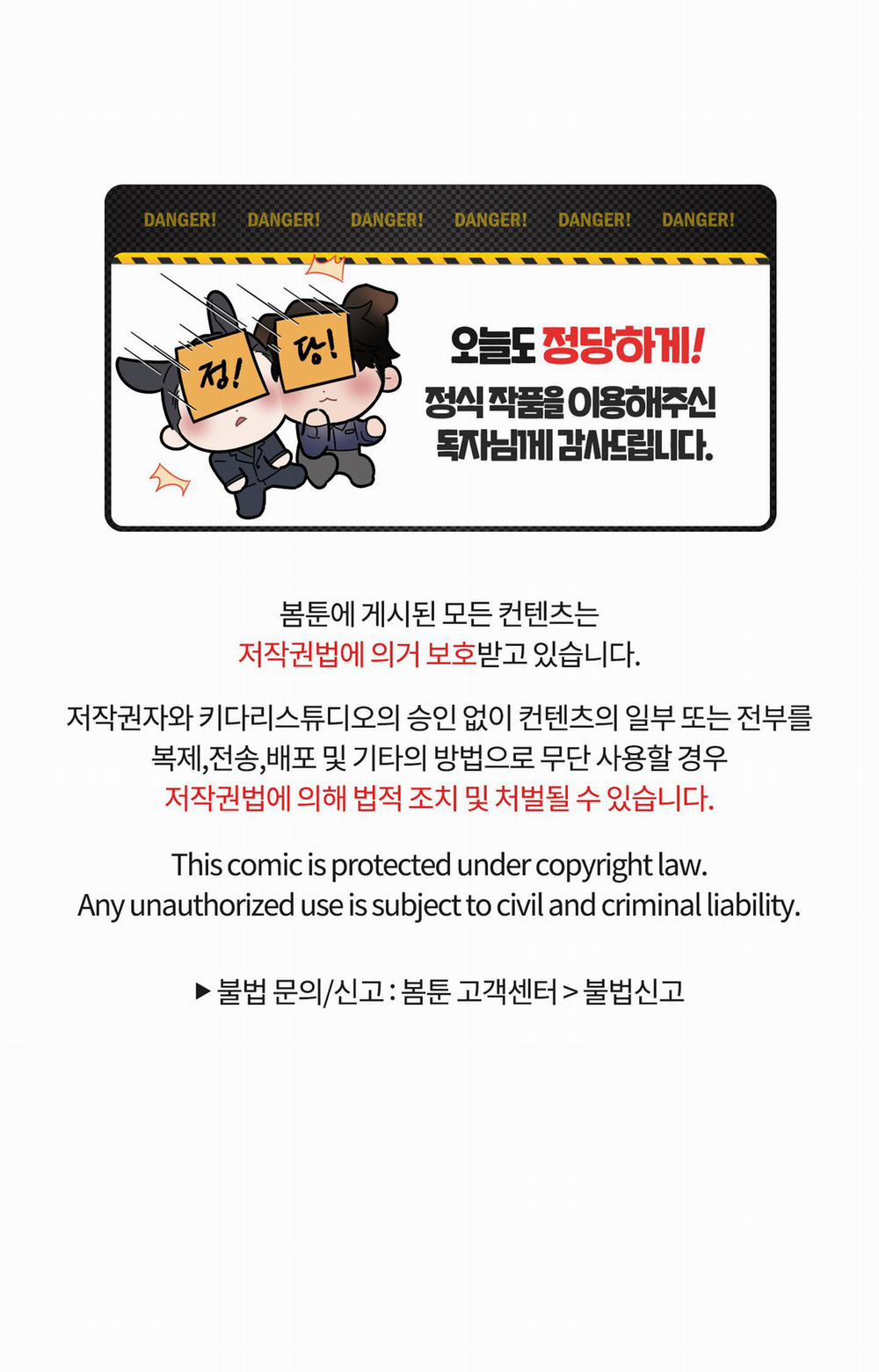 Thế Giới Khi Mất Đi Em 1 trang 103