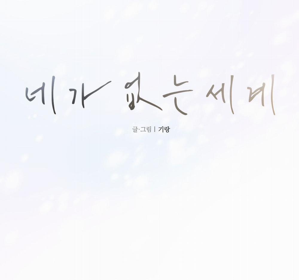 Thế Giới Khi Mất Đi Em 26 trang 9