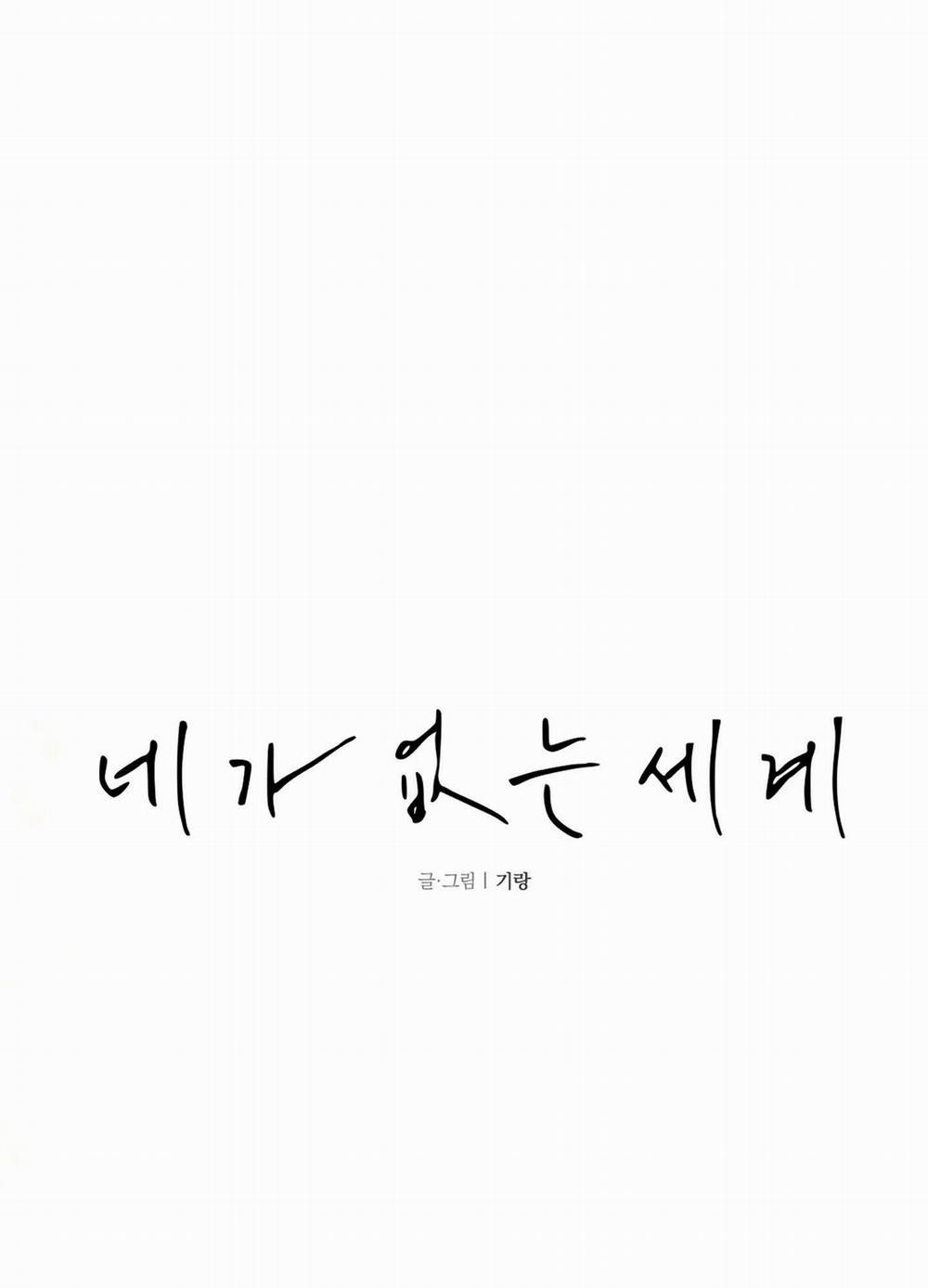 Thế Giới Khi Mất Đi Em 27 trang 25