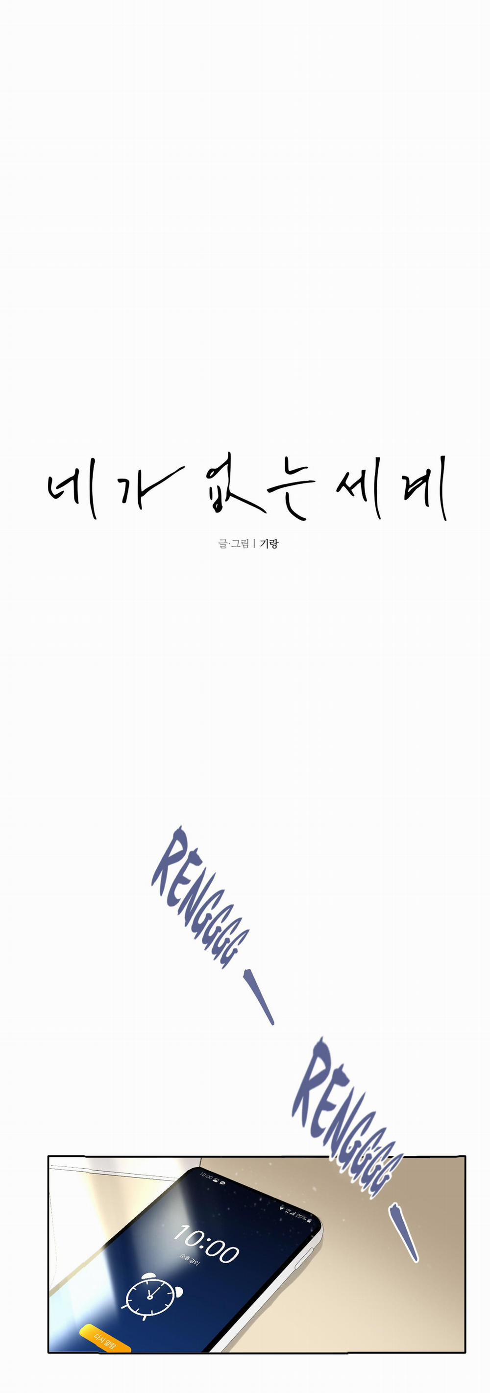 Thế Giới Khi Mất Đi Em 5 trang 17