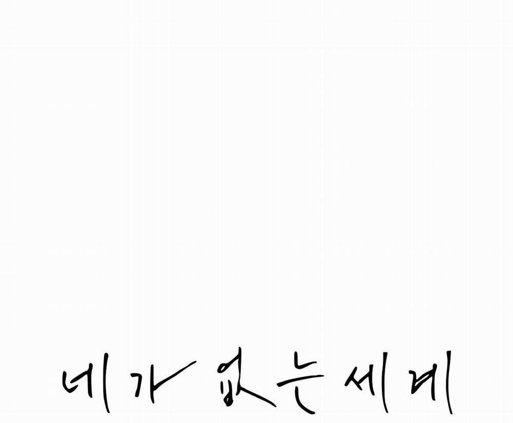 Thế Giới Khi Mất Đi Em 63 NGOẠI TRUYỆN 6 trang 2