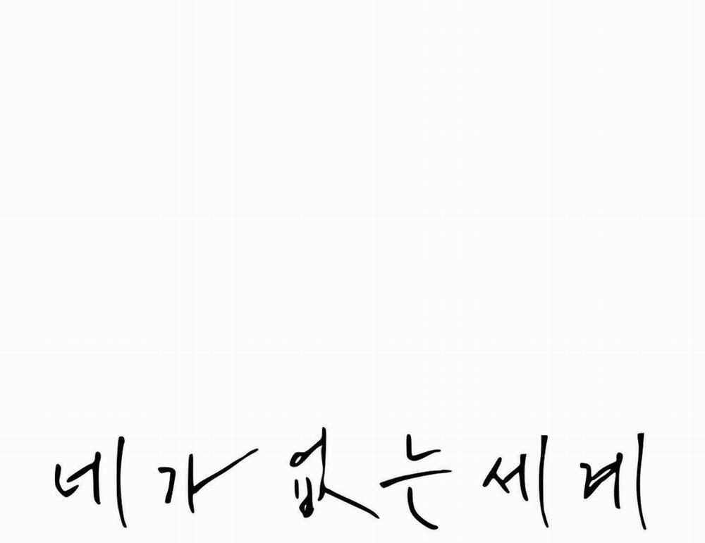 Thế Giới Khi Mất Đi Em 70 trang 5