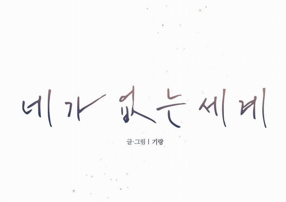 Thế Giới Khi Mất Đi Em 75 trang 17