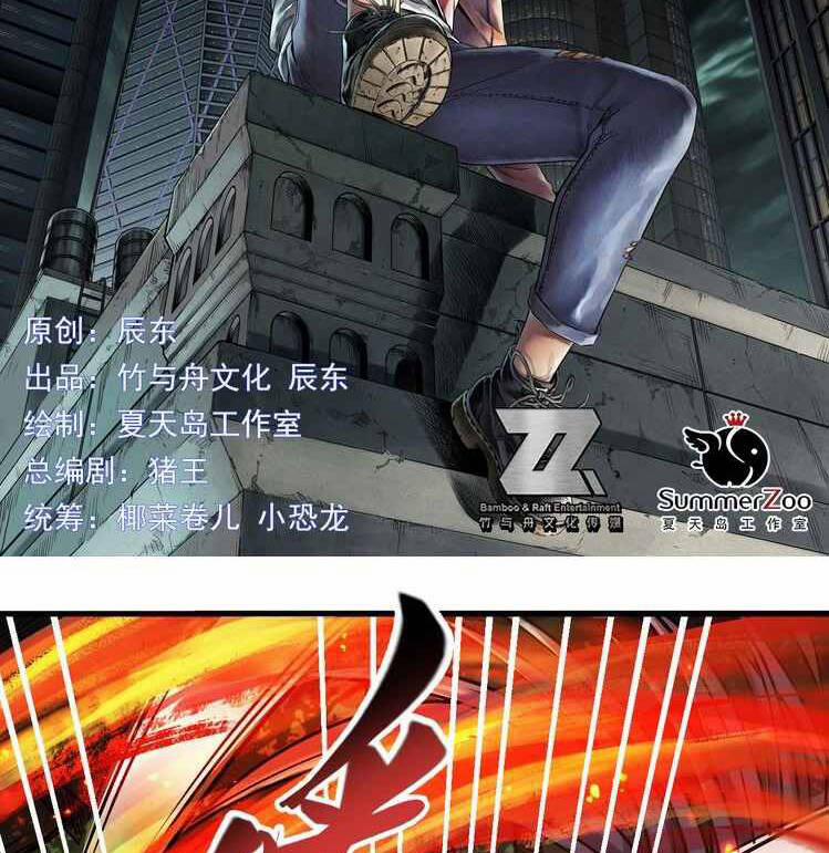 Thế Giới Xa Lạ 37 trang 2