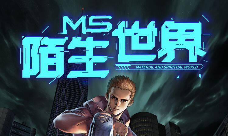 Thế Giới Xa Lạ 41 trang 1