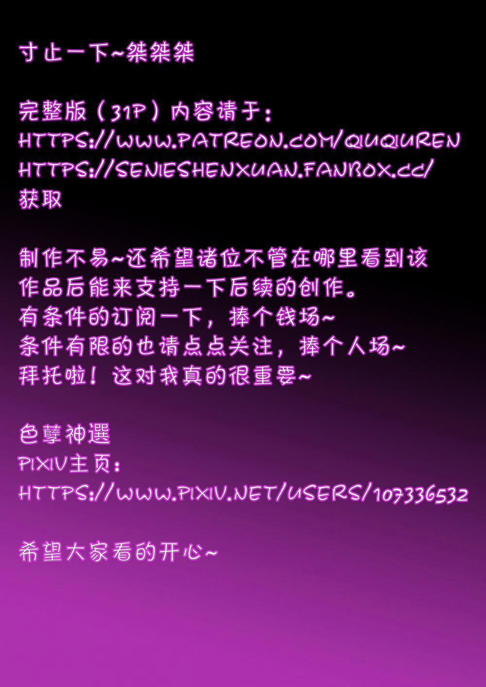 The Great Crisis of Cunning Hares 1 trang 32