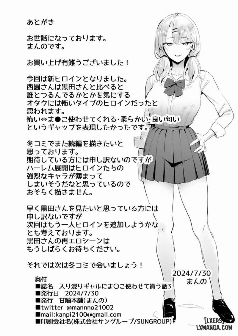 The Gyaru I Hang Out with Lets Me Use Her Pussy 3 Oneshot trang 40