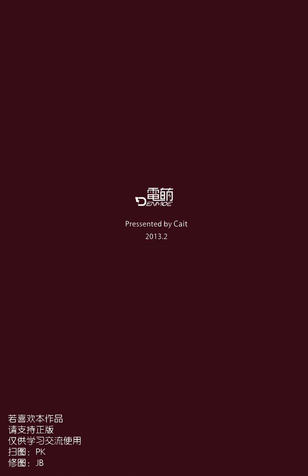 The Horrible Warzone of My Fiance and My Sister (Boku wa Tomodachi ga Sukunai) Oneshot trang 1