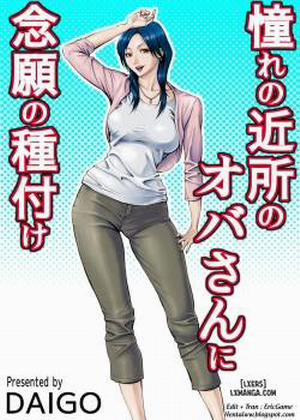 Đọc truyện tranh The Lady Down the Street Asked Me to Impregnate Her