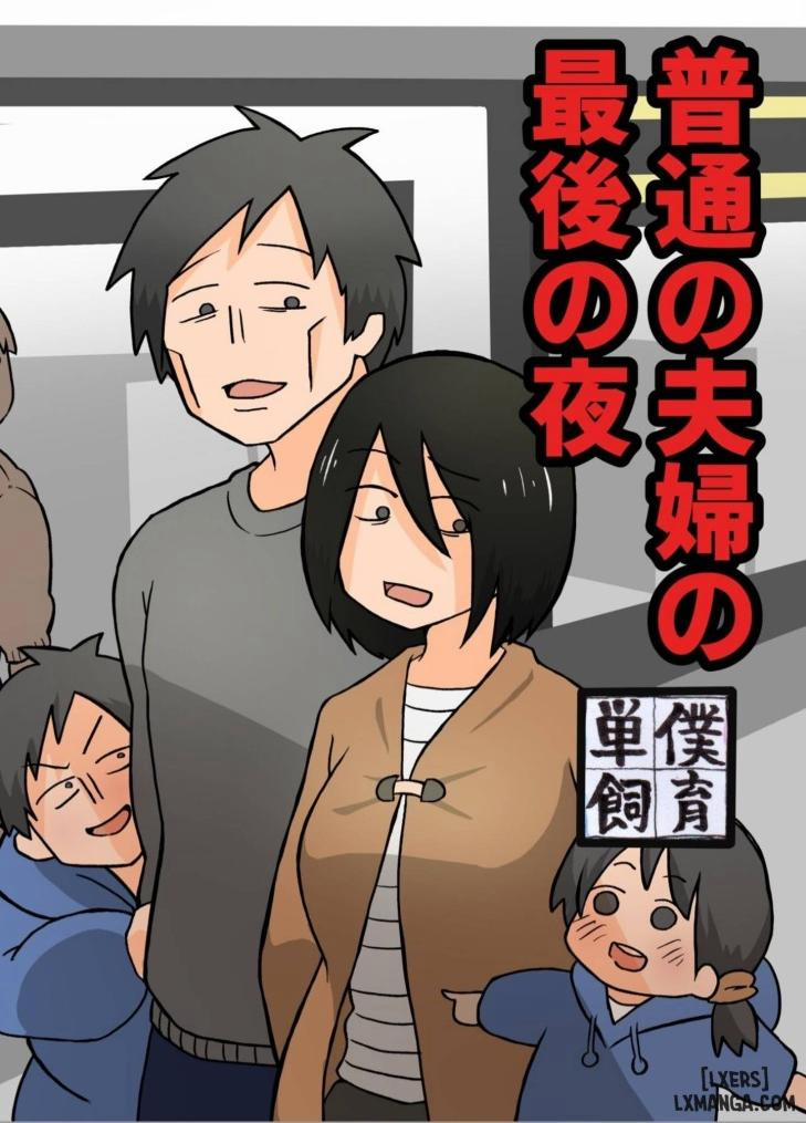 The last night of an ordinary couple 1 trang 0