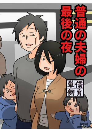 Đọc truyện tranh The last night of an ordinary couple