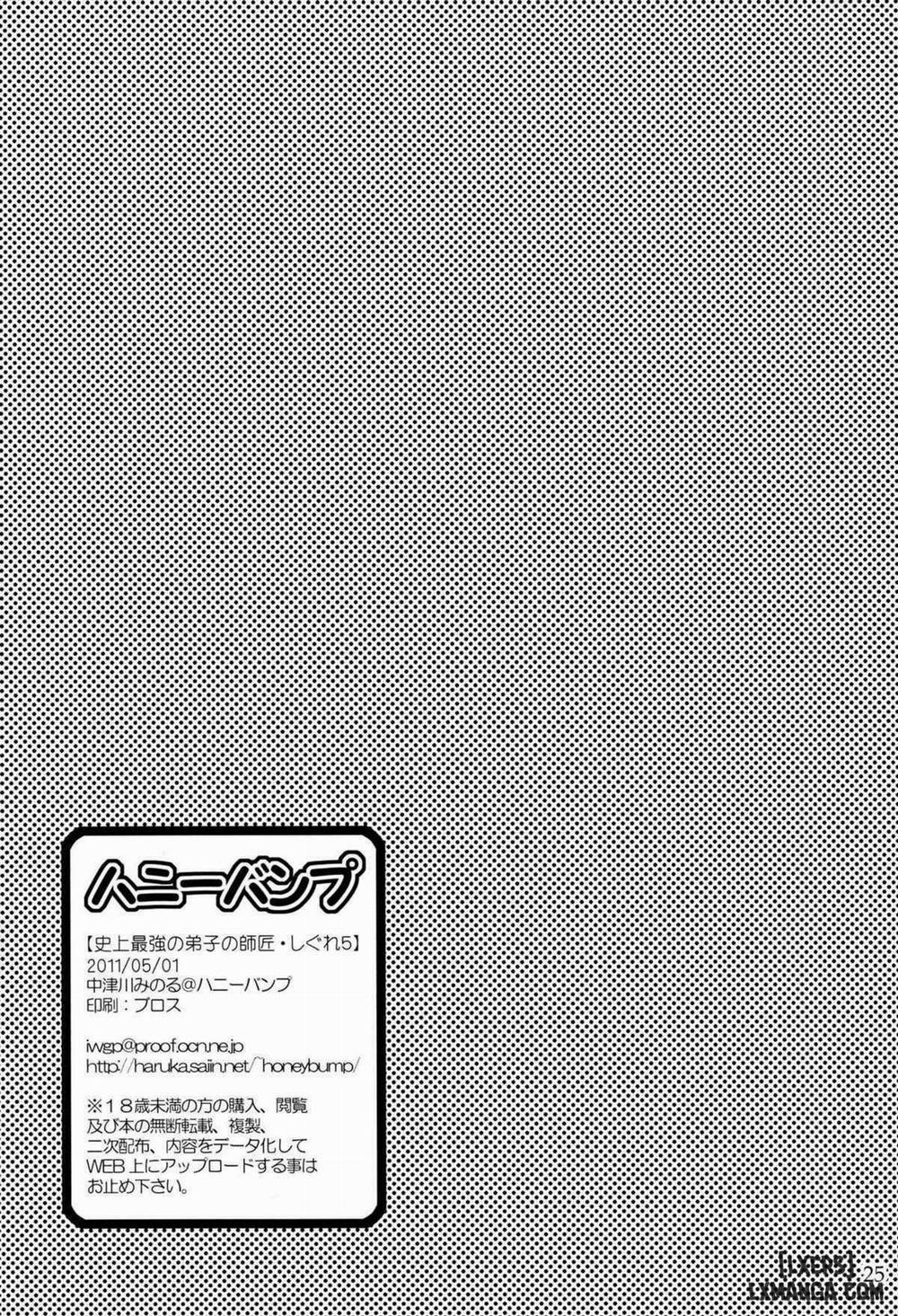 The Mightiest Disciple'S Teacher Shigure 5 Oneshot trang 21