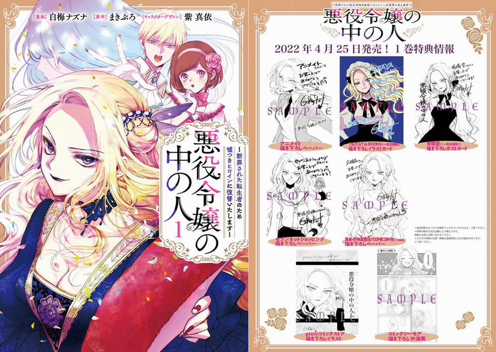 The One Within The Villainess 4 trang 31