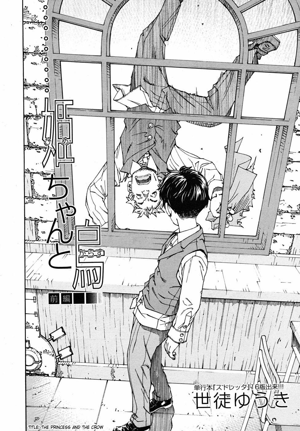 The Princess And The Crow Oneshot trang 1