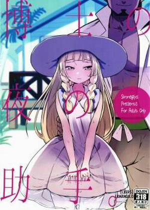 Đọc truyện tranh The Professor's Assistant At Night