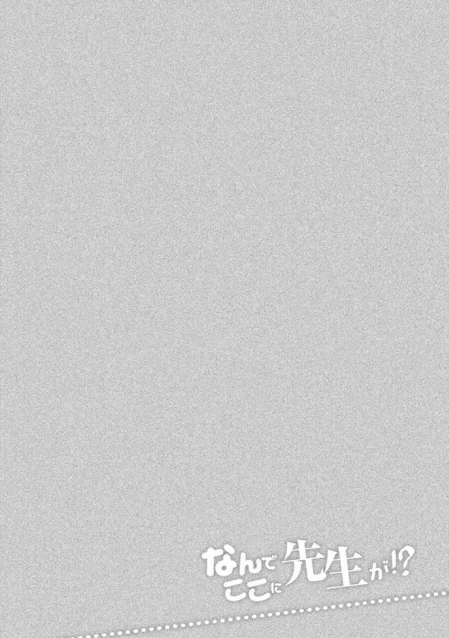 Thế Quái Nào Cô Giáo Lại Ở Đây!? 66 trang 17