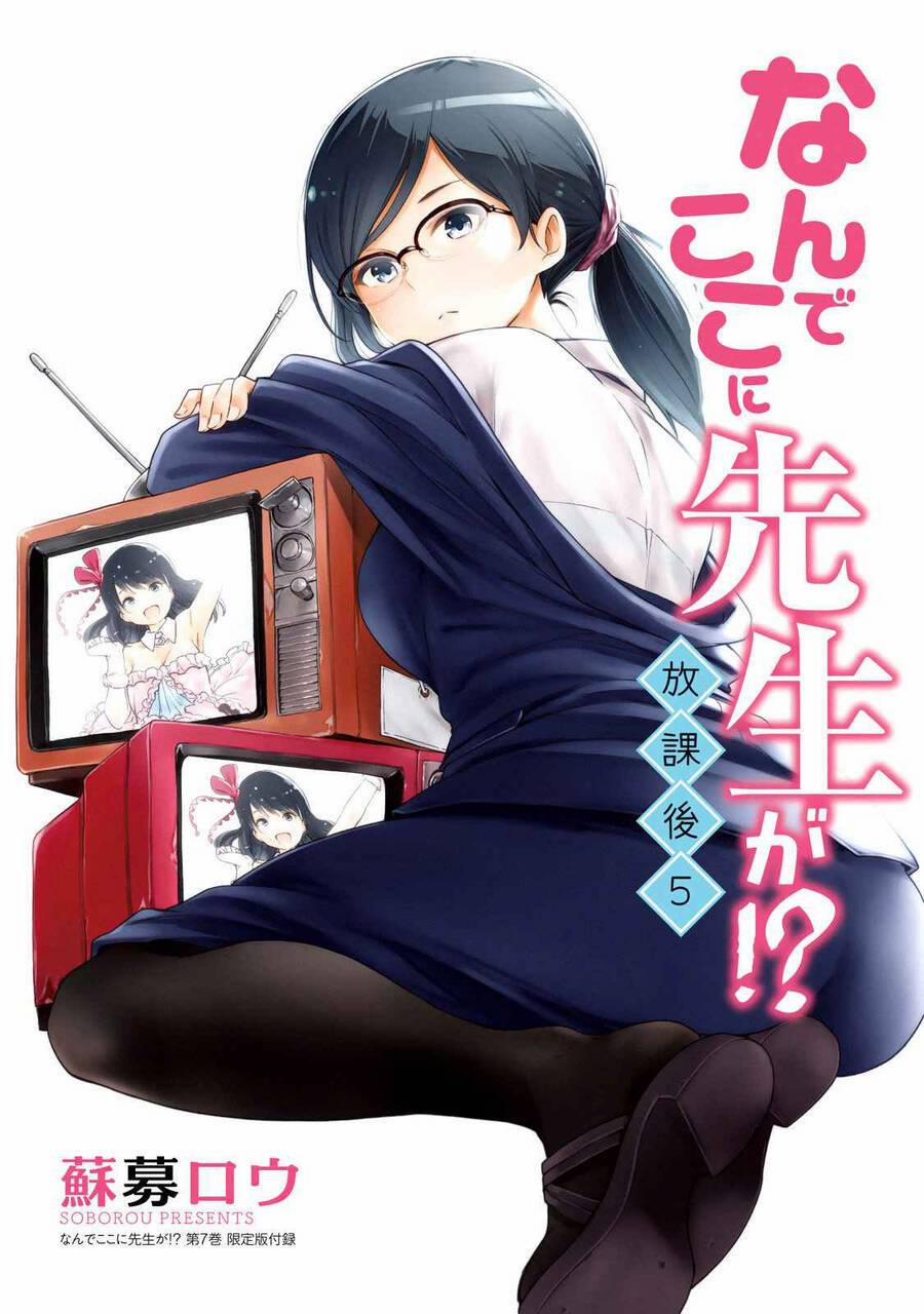 Thế Quái Nào Cô Giáo Lại Ở Đây!? 70.1 trang 13