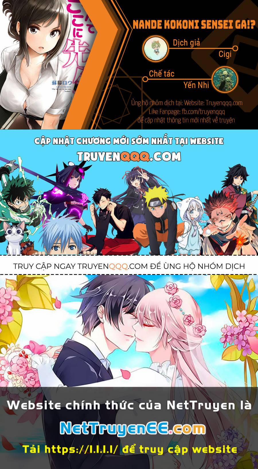 Thế Quái Nào Cô Giáo Lại Ở Đây!? 84 trang 17