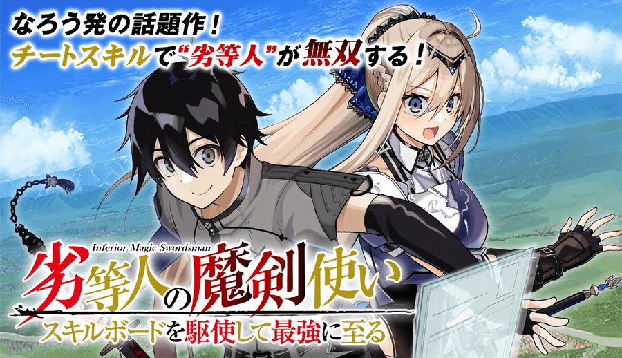 The Reincarnated Inferior Magic Swordsman 86 trang 0