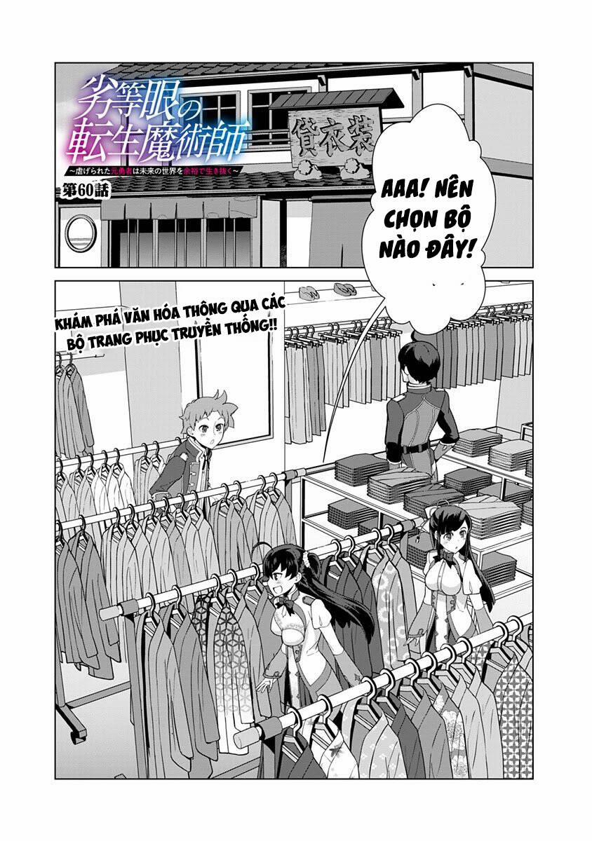 The Reincarnation Magician Of The Inferior Eyes 60 trang 1