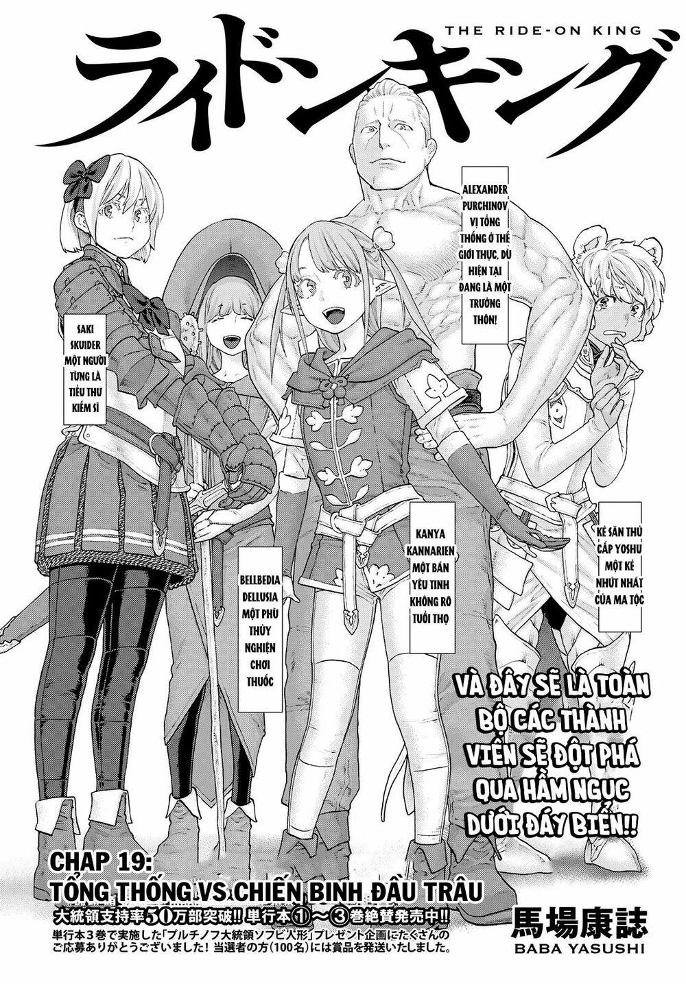 The Ride On King 19.1 trang 0