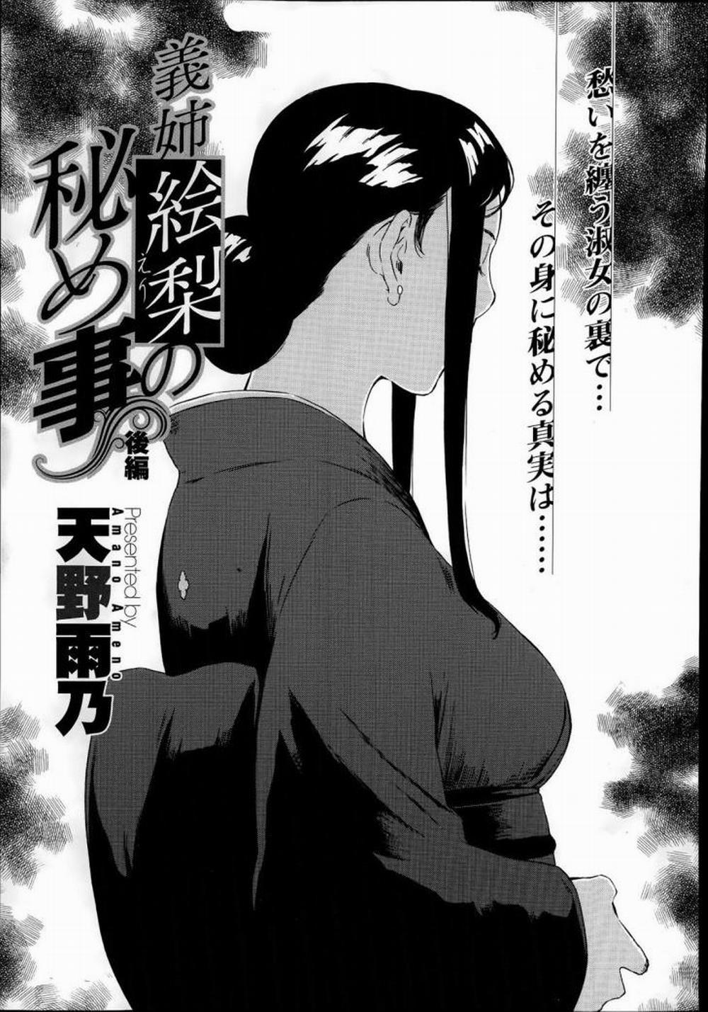 The Secret of Eri My Sister-in-Law 2 END trang 0