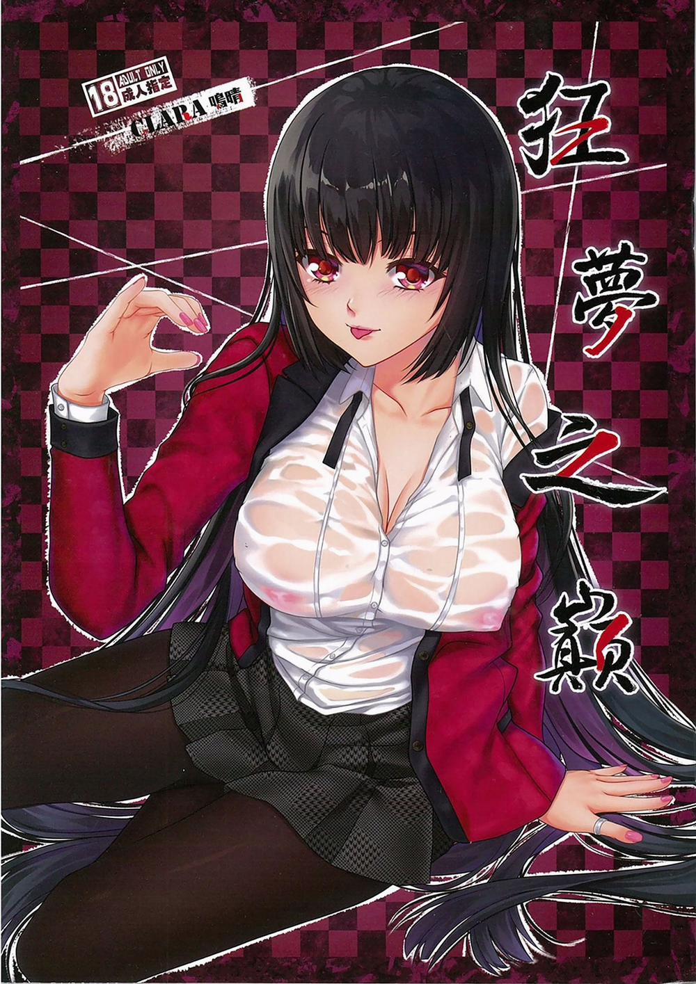 The Summit of Mad Dream (Kakegurui) Oneshot trang 0