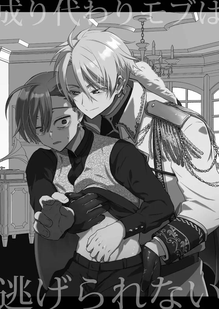 Thế Thân Nam Chính, Cuối Cùng Phải Bán Thân Cho Hắn Oneshot trang 1