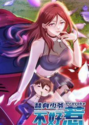 Đọc truyện tranh Thế Thân Thiếu Gia Không Dễ Chọc