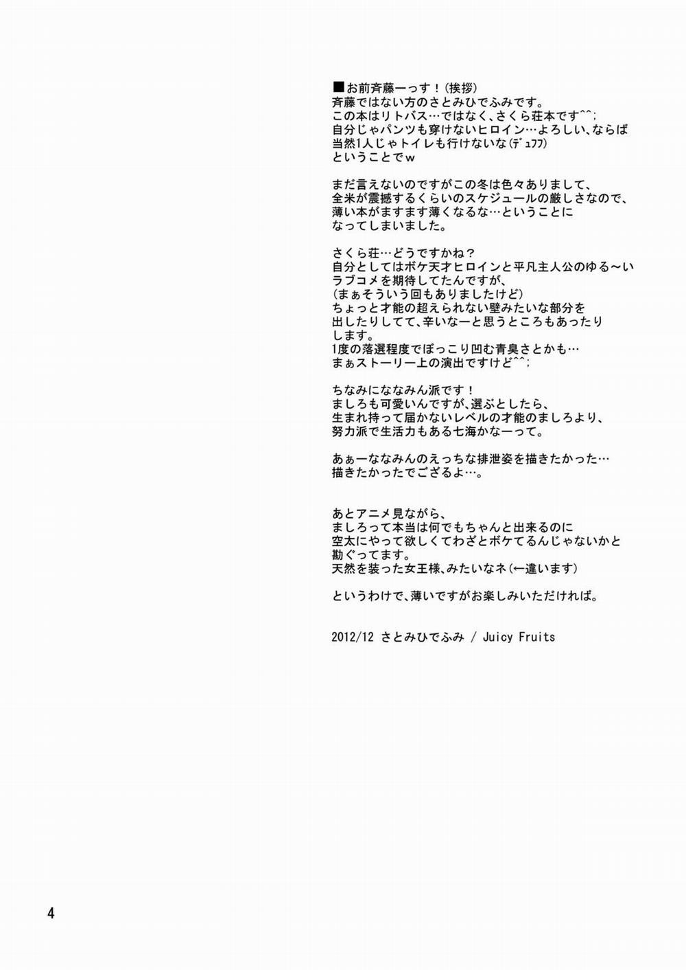 The Toilet Girl of Sakurasou Oneshot trang 4